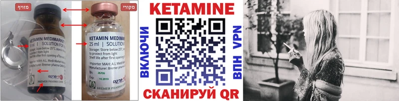 Кетамин VHQ  Кемерово 