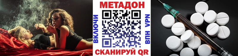 МЕТАДОН methadone  закладки  Кемерово 